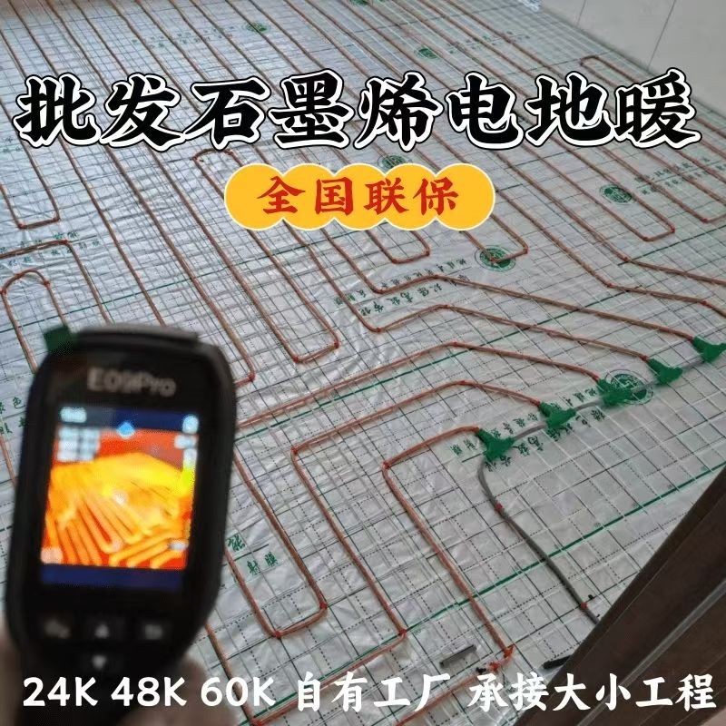 宽城满族自治县 石墨烯电地暖公司哪家好？合理报价深度解析